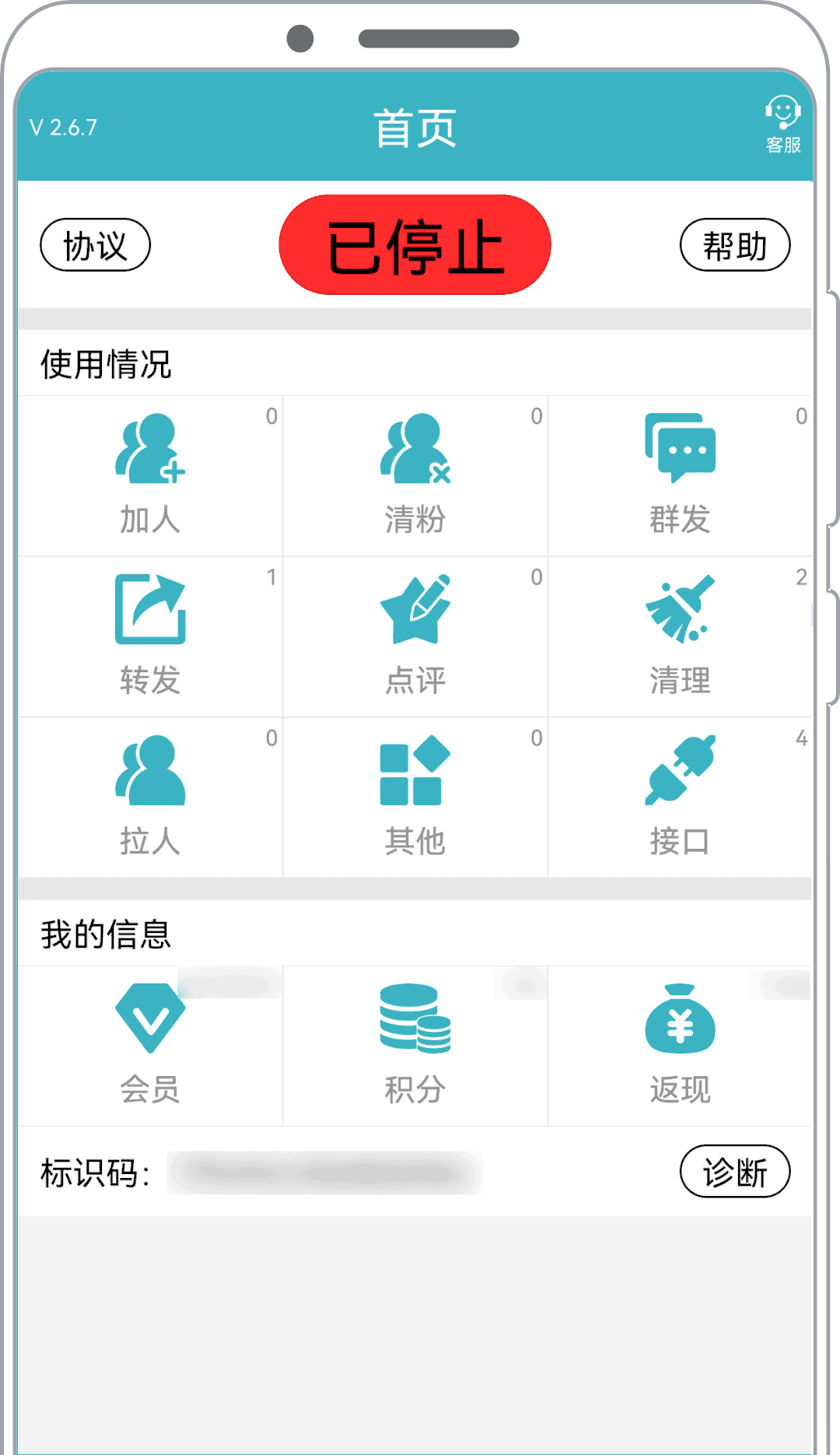 手机